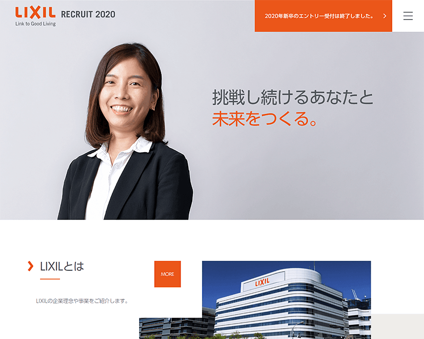 LIXIL新卒採用 PC画像