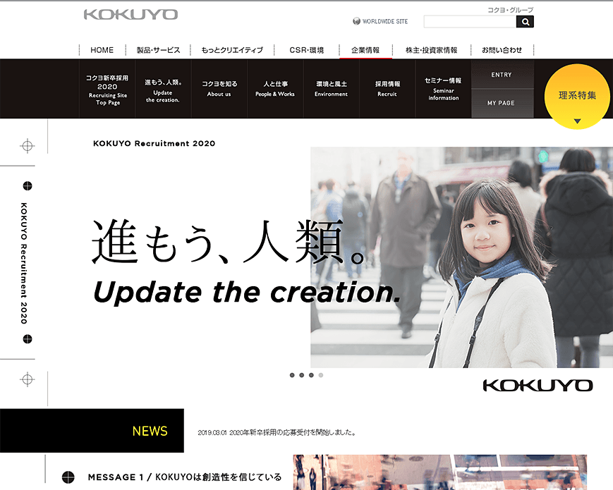 採用情報｜コクヨ PC画像