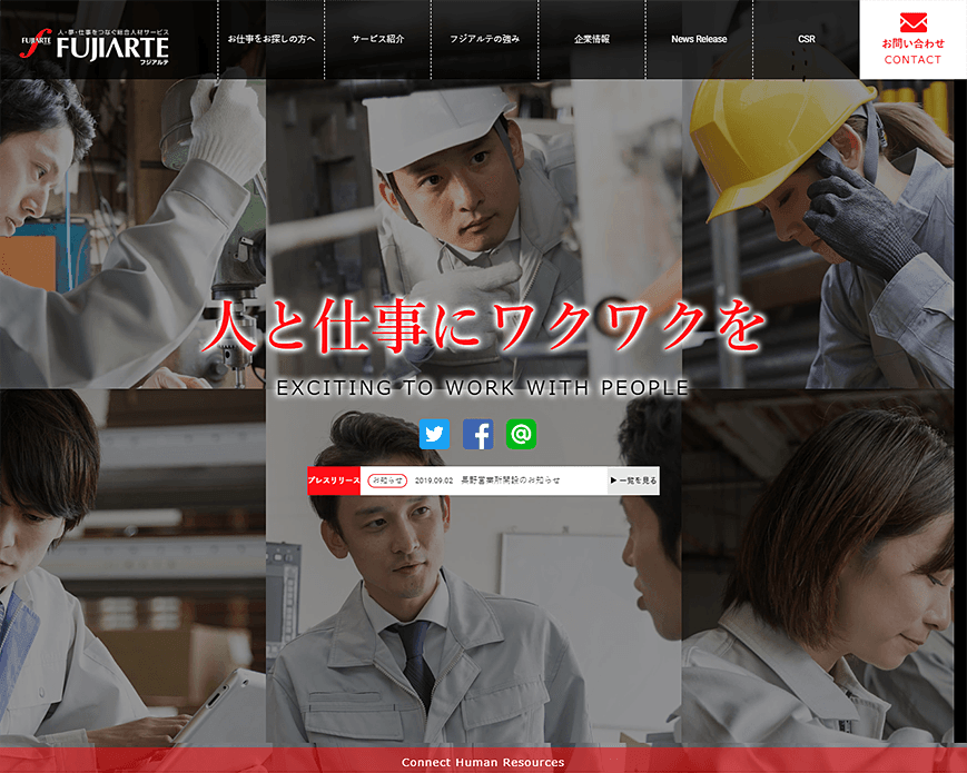 フジアルテ株式会社[ファクトリーアウトソーシング・製造派遣・製造請負] PC画像