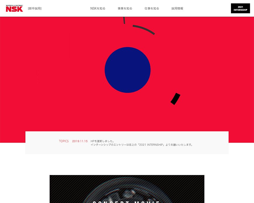 新卒採用サイト｜日本精工株式会社（NSK） PC画像