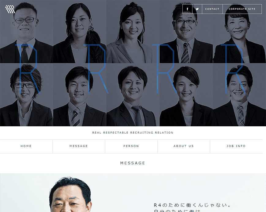 株式会社R4（アールフォー）特設採用サイト PC画像