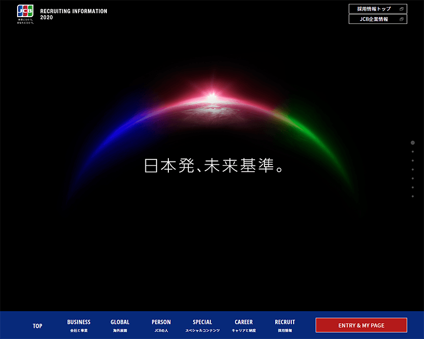 JCB 新卒採用情報 2020 PC画像