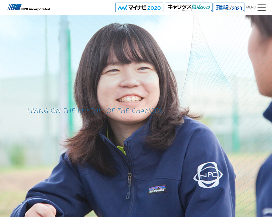 NPC新卒採用2020 PC画像