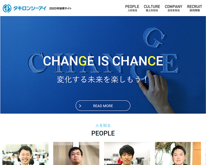 タキロンシーアイ 2020年採用サイト PC画像