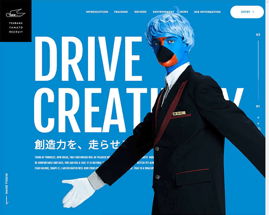 採用情報 | つばめタクシー・大和グループ PC画像