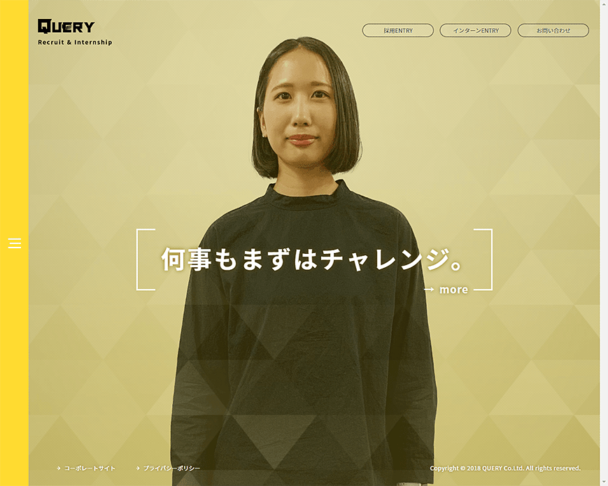 株式会社クエリ 採用情報 PC画像