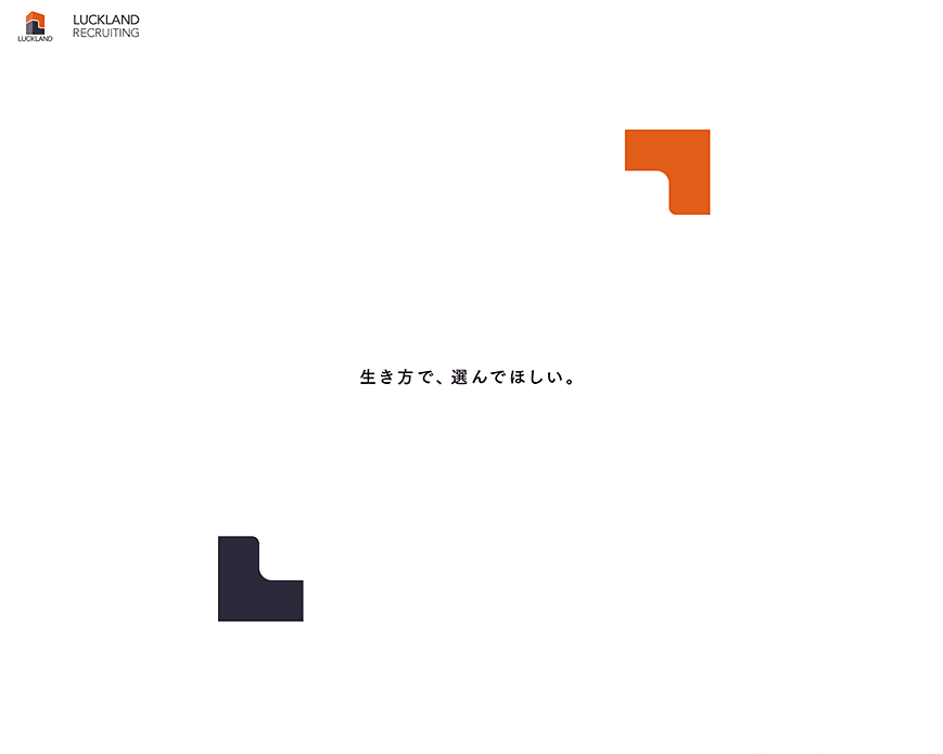 株式会社ラックランド 新卒採用サイト PC画像