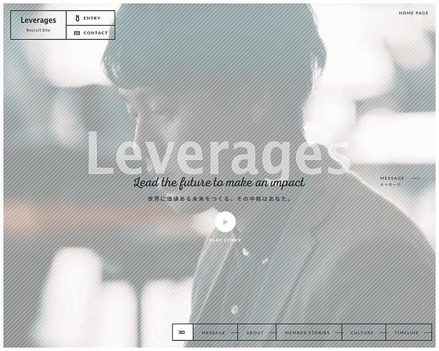 新卒採用サイト | レバレジーズ株式会社 PC画像