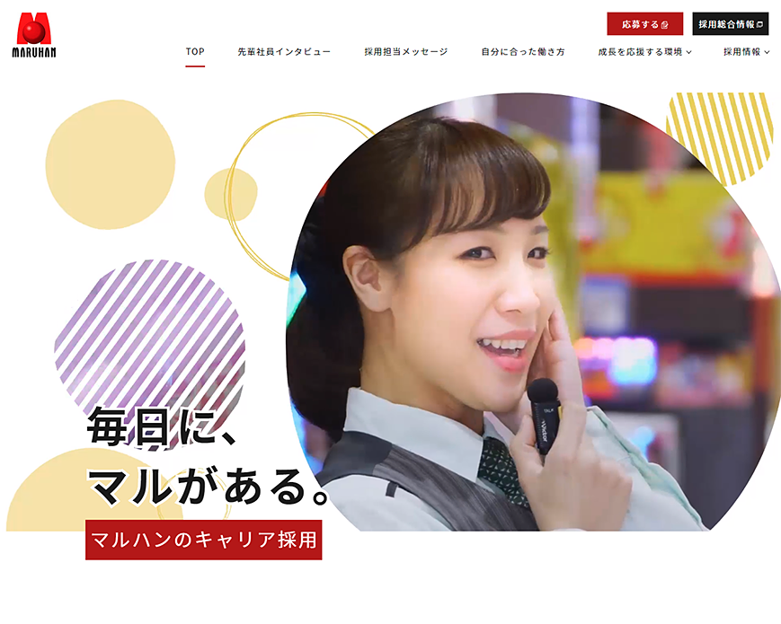 マルハン キャリア採用 PC画像