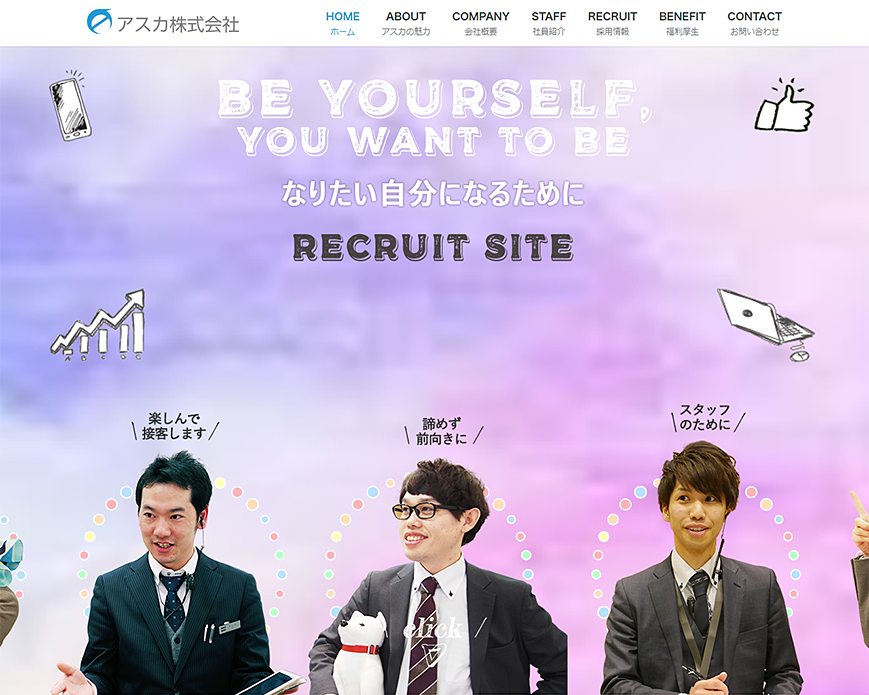 アスカ株式会社 PC画像