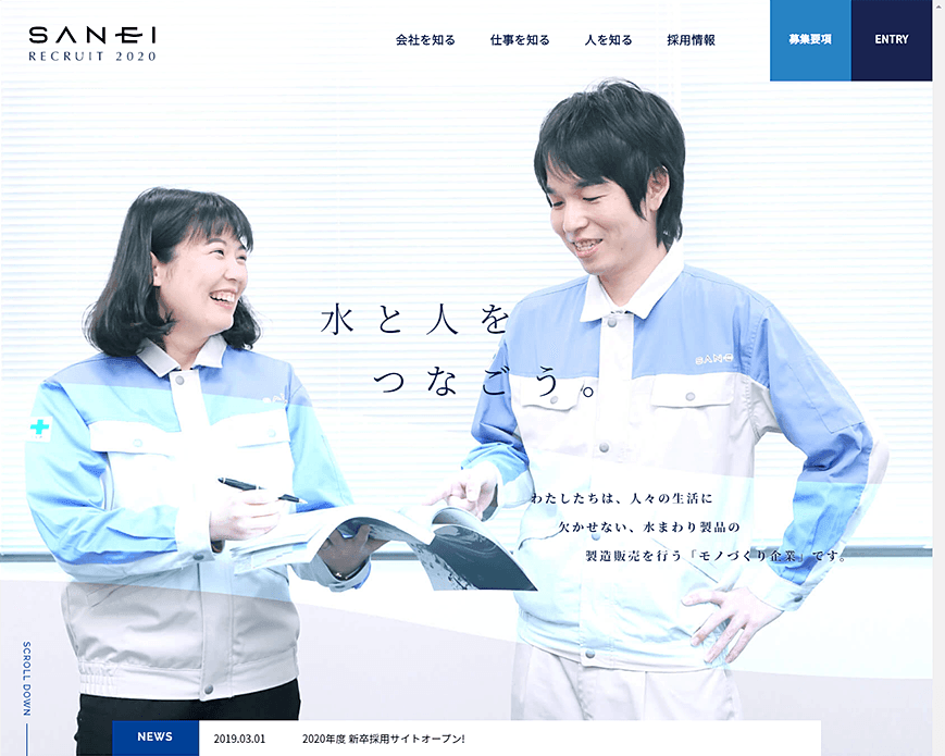 SANEI RECRUIT 2020 PC画像