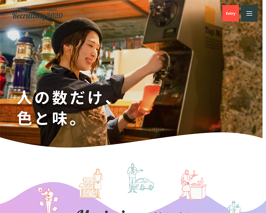 グラフィックホールディングスグループ 採用サイト PC画像