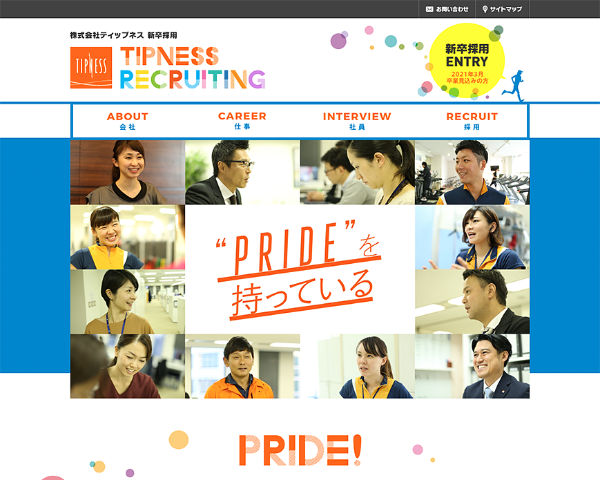 株式会社 ティップネス 新卒採用情報 PC画像