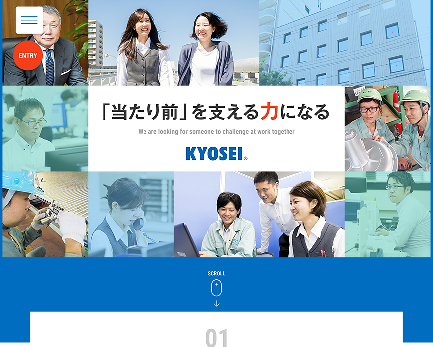 採用情報｜ガス用配管機材(ガス バルブ ガバナ) 水用配管機材の協成 PC画像