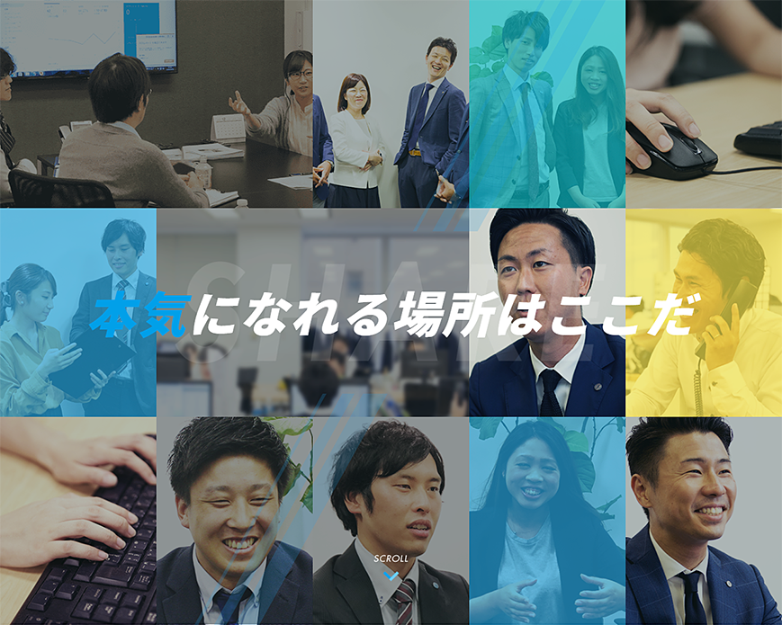 株式会社シェア 新卒中途採用サイト PC画像