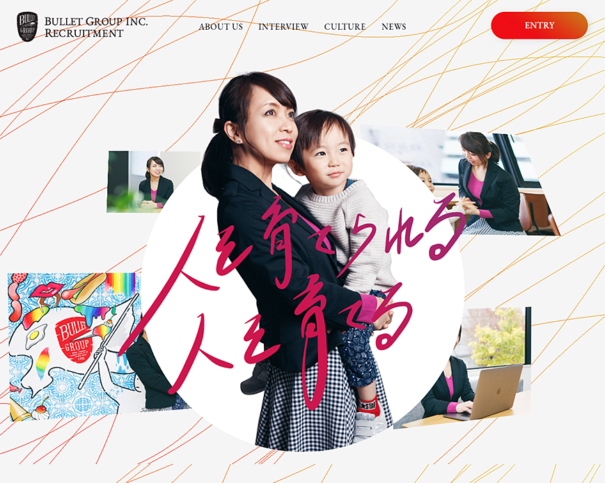 バレットグループ株式会社/BulletGroup Inc. | 採用 PC画像