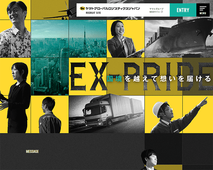 新卒採用サイト | ヤマトグローバルロジスティクスジャパン PC画像