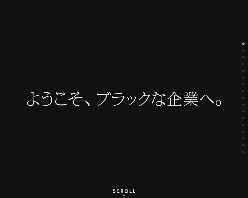 トゥモローゲート株式会社 | 新卒採用サイト'19 PC画像