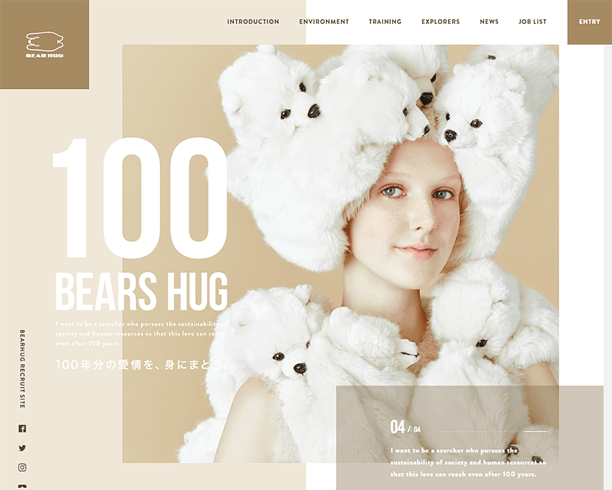 採用情報 | 株式会社ベアハグ PC画像