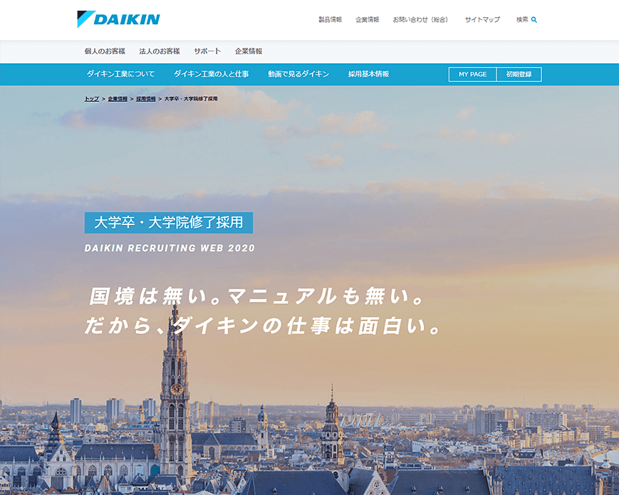 大学卒・大学院修了採用 | 新卒採用情報 | ダイキン工業株式会社 PC画像