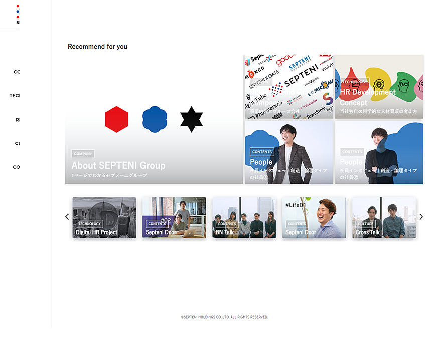 セプテーニグループ新卒採用サイト PC画像