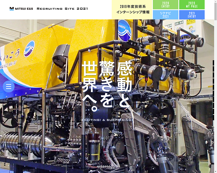 三井E&Sグループ Recruiting Site 2020 PC画像
