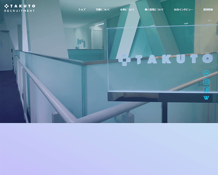 新卒・中途採用サイト｜宅都ホールディングス PC画像