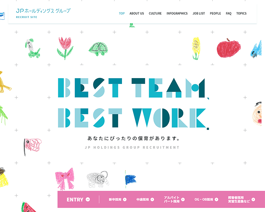 JPホールディングスグループ　リクルートサイト PC画像