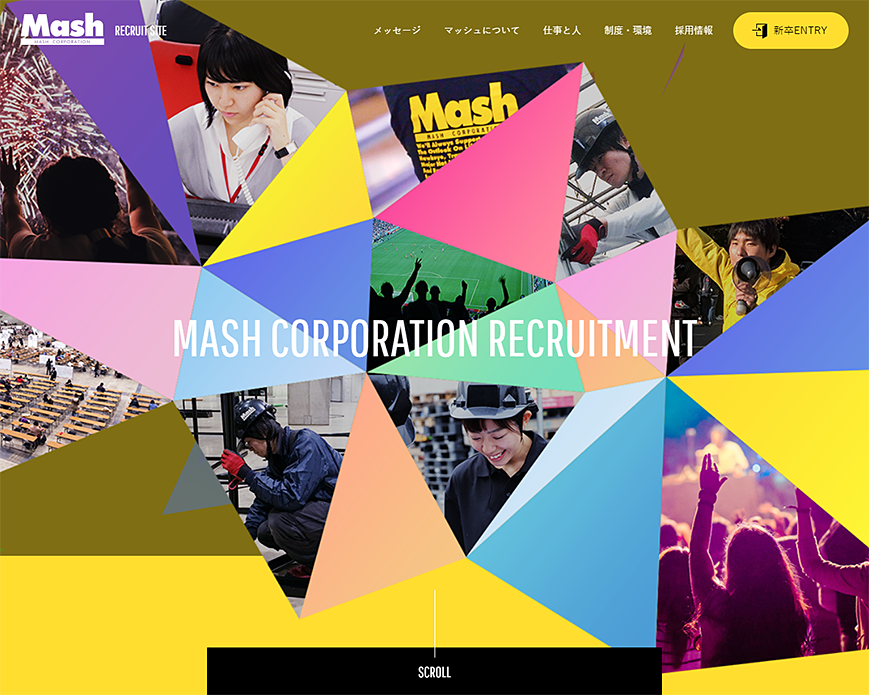 株式会社マッシュ　採用サイト PC画像