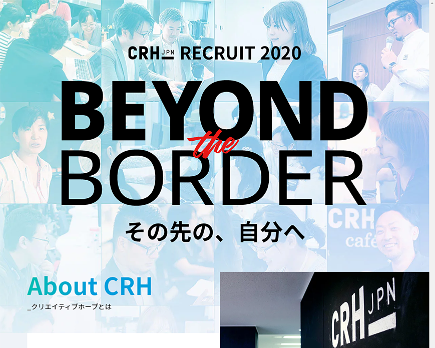 新卒採用 マーケティングプランナー システムエンジニア | 採用情報 | 未来を創るコンサルティング＆テクノロジーカンパニー。クリエイティブホープ PC画像