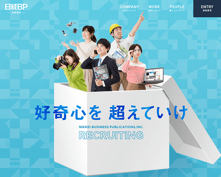日経BP社採用情報 PC画像