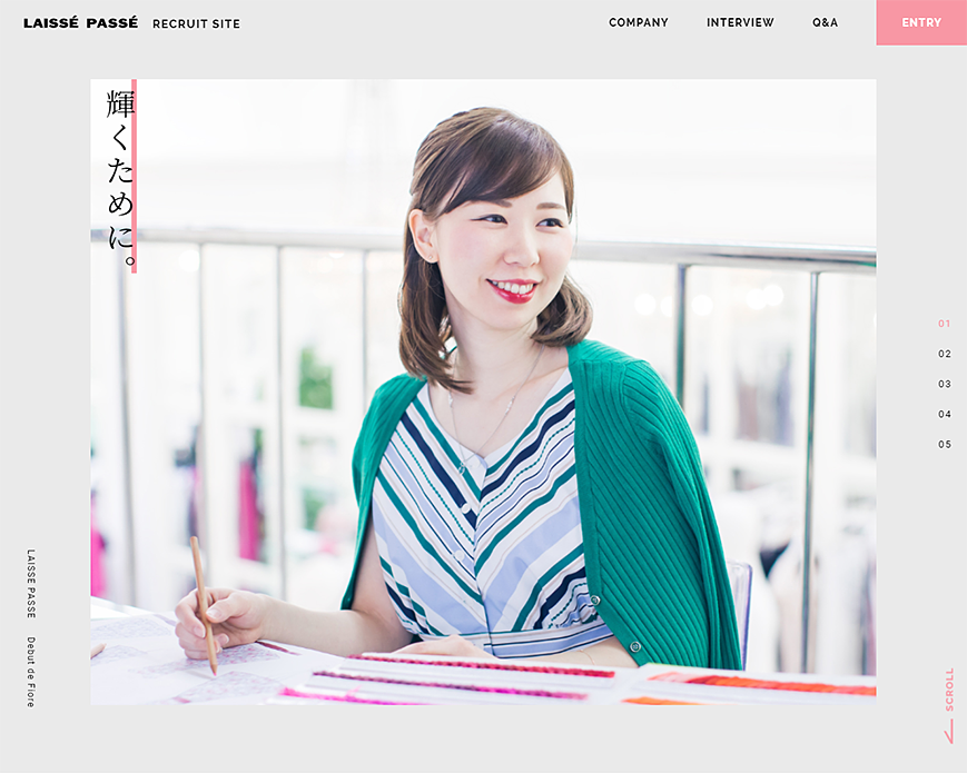 レッセ・パッセ 採用情報 | 株式会社レッセ・パッセ PC画像