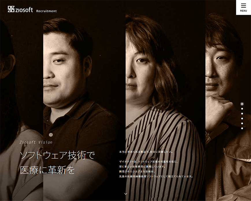 ザイオソフト採用サイトTOP｜ザイオソフト株式会社 PC画像