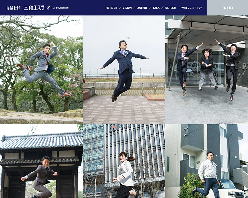 新卒採用情報 はばたけ！三和エステート feat. ソラリーマン PC画像