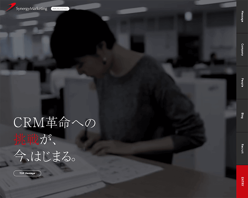 シナジーマーケティング採用サイトSynergist! PC画像