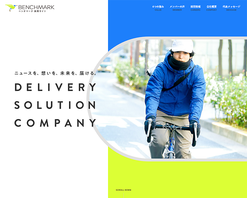 株式会社ベンチマーク｜読売新聞京葉地区No.1 PC画像