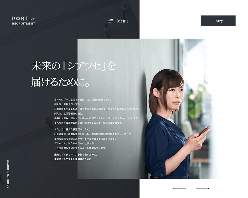 採用情報｜ポート株式会社（PORT INC.） PC画像