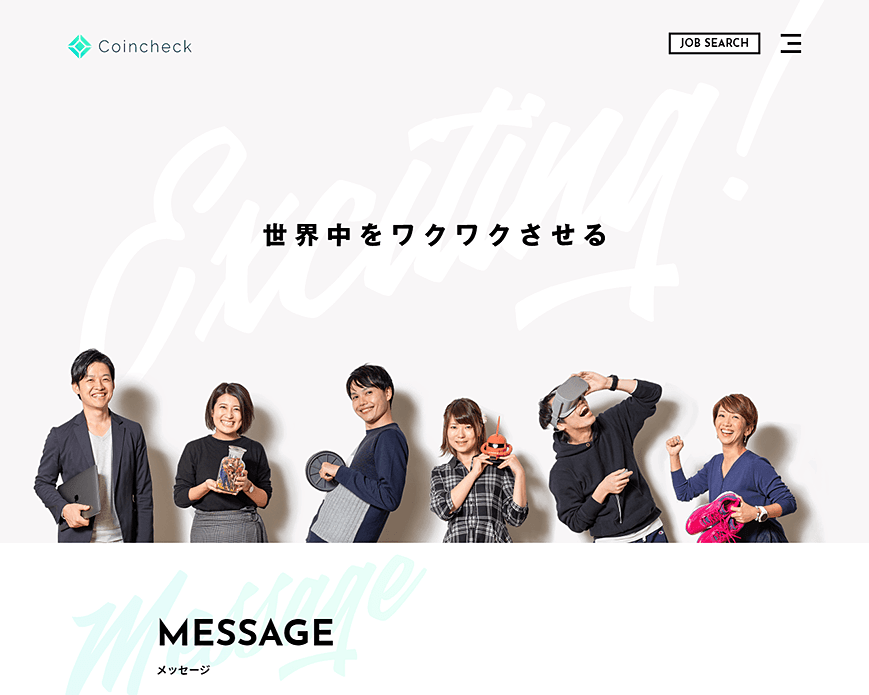 採用情報 | コインチェック株式会社 PC画像
