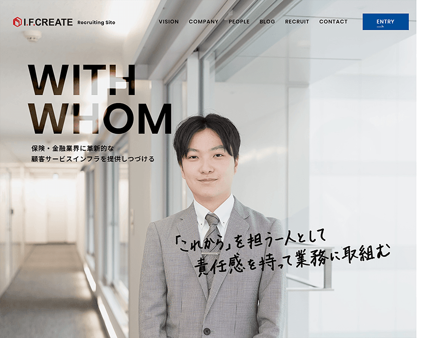 アイ・エフ・クリエイト採用 | 株式会社アイ・エフ・クリエイト 採用サイト PC画像