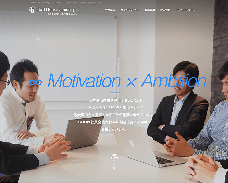 株式会社ソフトハウスコンシェルジュ - Soft House Concierge - PC画像