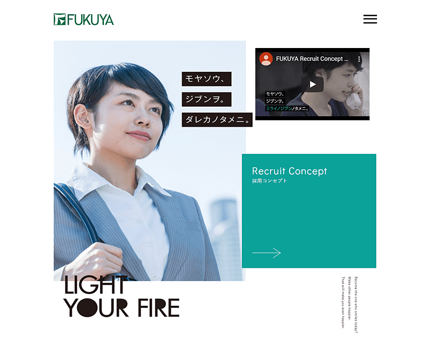 株式会社福屋ホールディングス PC画像