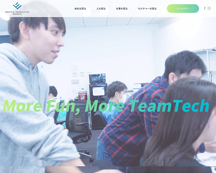 新卒採用サイト ｜ シアトルコンサルティング株式会社 PC画像