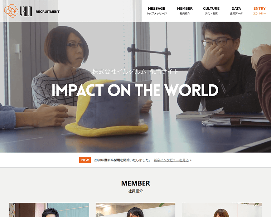株式会社イルグルム採用サイト | Impact On The World PC画像