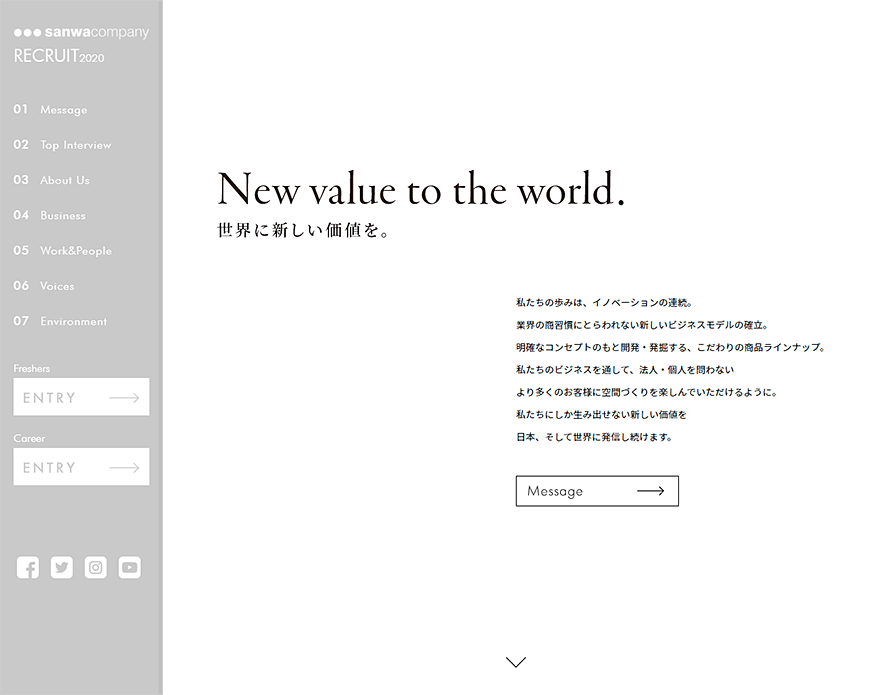 採用情報｜株式会社サンワカンパニー PC画像