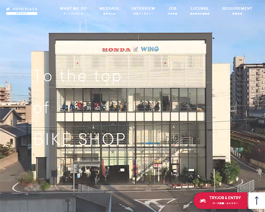 オートプラザ採用特設サイト｜永田輪業株式会社 PC画像