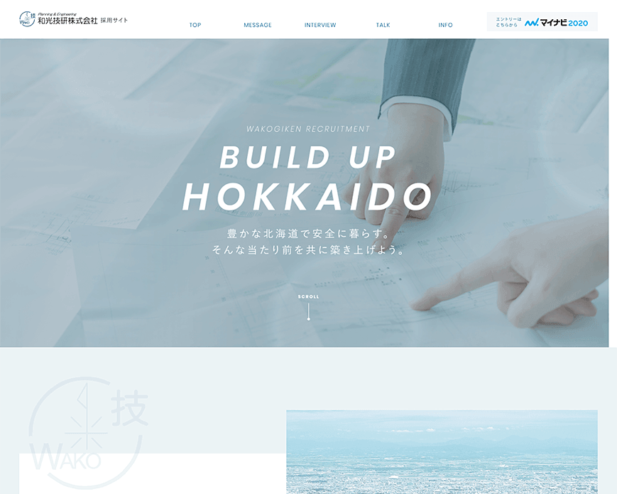 採用 | 和光技研株式会社 PC画像