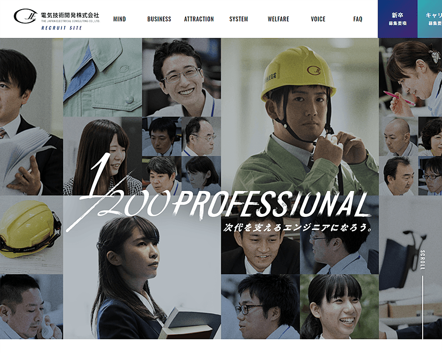電気技術開発株式会社 | Recruit Site | 採用サイト PC画像