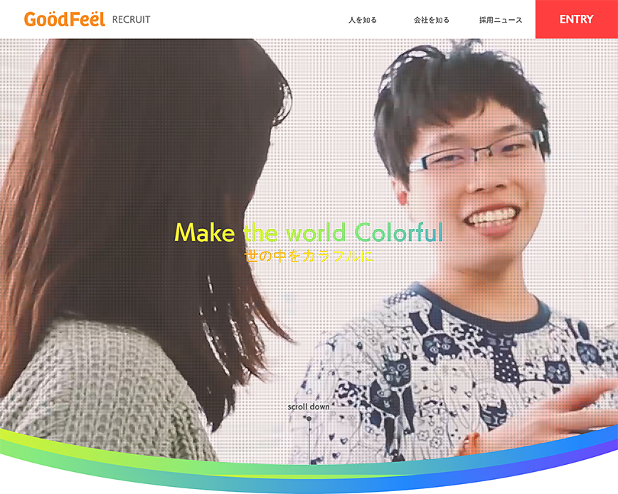 グッド・フィール グループ採用サイト PC画像