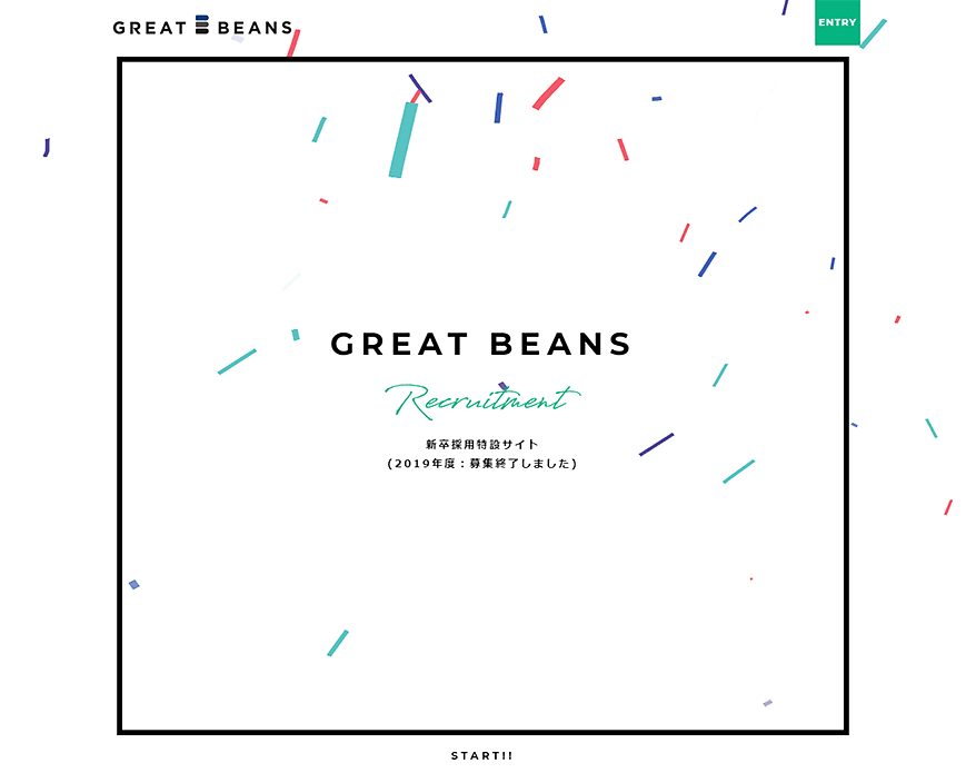 Webデザイナー・コーダーの新卒採用情報 | グレート・ビーンズ PC画像