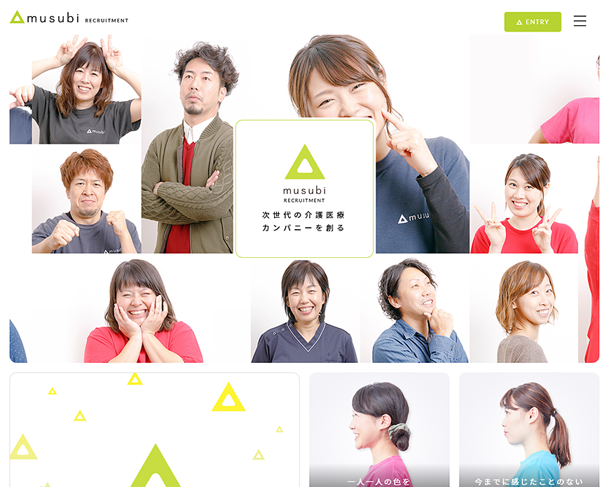 採用特設サイト｜株式会社セーフセクション PC画像